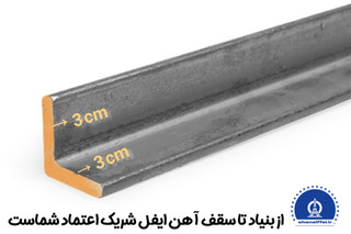 نبشی 30*30 ظهوریان